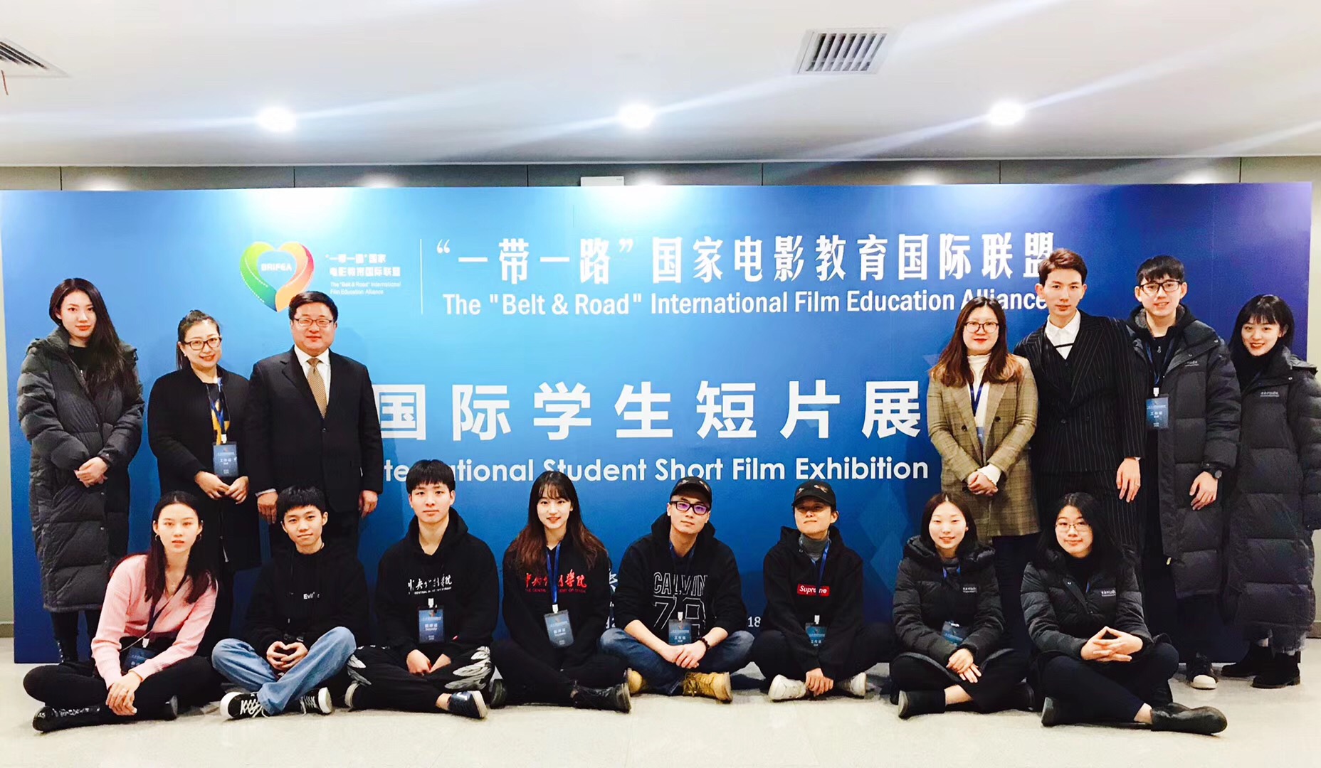 一带一路电影教育联盟封面